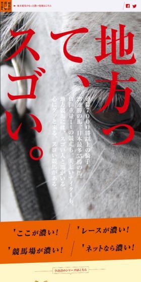 地方って、スゴい。