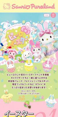 Puroland Easter