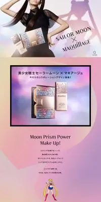 美少女戦士セーラームーン×マキアージュのLPデザイン（美容・スキンケア・香水／パープル系／かっこいい系）PC版