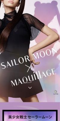Pretty Guardian Sailor Moon x Maquillage