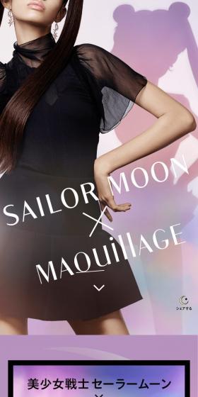 美少女戦士セーラームーン×マキアージュのLPデザイン（美容・スキンケア・香水／パープル系／かっこいい系）スマホ版
