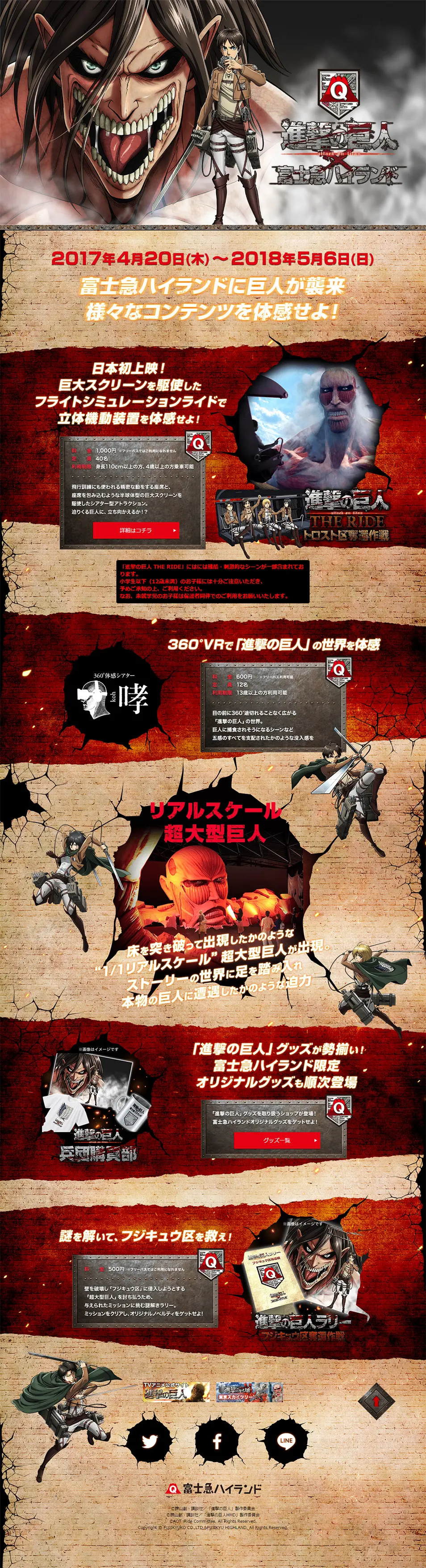 Attack on Titan x Fuji-Q Highland LP design (Travel & Outdoor / Shades of grey / Cool style) PC version