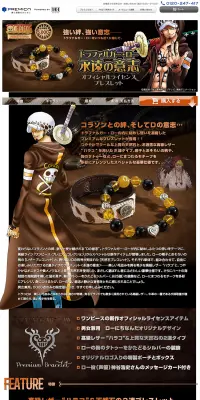 トラファルガー・ロー　永遠の意志　オフィシャルライセンスブレスレットのLPデザイン（ファッション／オレンジ系／マンガ・イラスト系）PC版