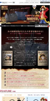海賊同盟　国産デニムの多機能トートバッグのLPデザイン（バッグ・小物・ブランド／オレンジ系／マンガ・イラスト系）PC版
