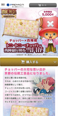 Tony Tony Chopper Nishijin-ori Long Wallet Snow, Moon, Flowers