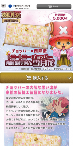 Tony Tony Chopper Nishijin-ori Long Wallet Snow, Moon, Flowers LP design (Bags, Accessories, Brands / Pink shades / Manga) Mobile version