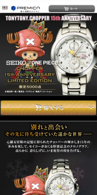 Chopper 15th Anniversary Special Collaboration Watch