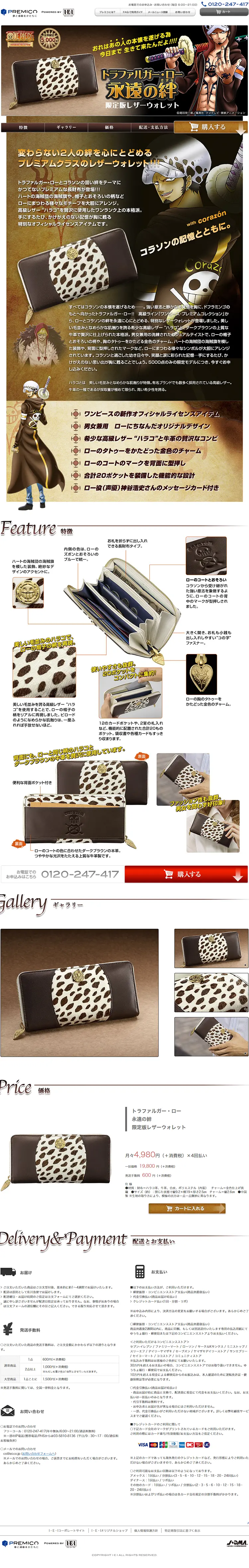 Trafalgar Law Eternal Bonds Limited Edition Leather Wallet LP design (Bags, Accessories, Brands / Orange tones / Manga) PC version