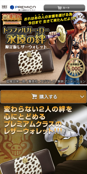 Trafalgar Law Eternal Bonds Limited Edition Leather Wallet LP design (Bags, Accessories, Brands / Orange tones / Manga) Mobile version