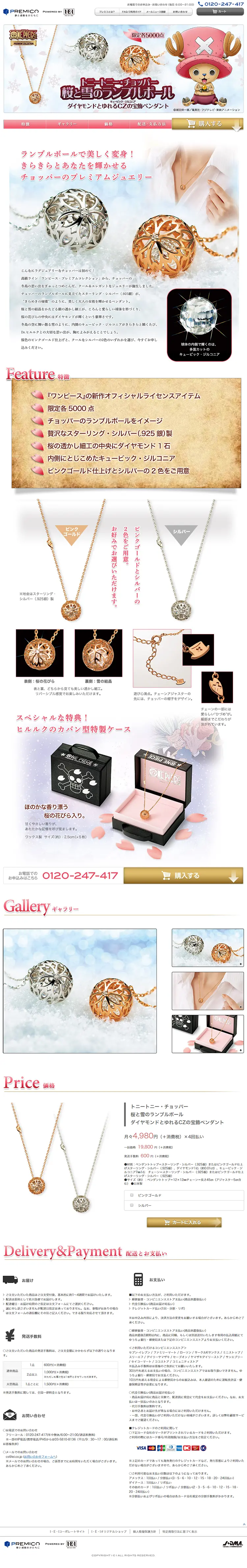ダイヤモンドとゆれるキュービックジルコニアの宝飾ペンダントのLPデザイン（ファッション／ピンク系／マンガ・イラスト系）PC版