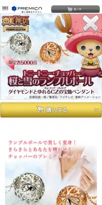 ダイヤモンドとゆれるキュービックジルコニアの宝飾ペンダントのLPデザイン（ファッション／ピンク系／マンガ・イラスト系）スマホ版