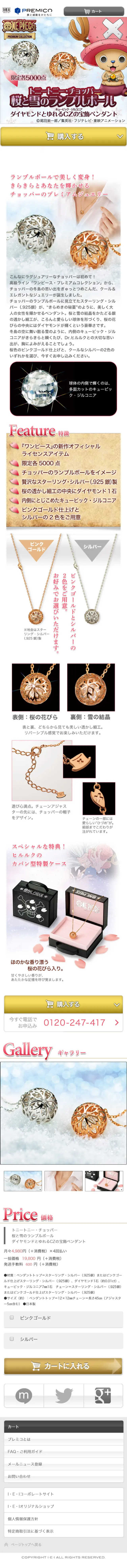 ダイヤモンドとゆれるキュービックジルコニアの宝飾ペンダントのLPデザイン（ファッション／ピンク系／マンガ・イラスト系）スマホ版