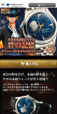 Revolutionary Army Chief of Staff Sabo: Memories of Bonds - Official Licensed Watch