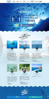 セントラルアウトドアビレッジ THE101のLPデザイン（旅行・アウトドア）PC版