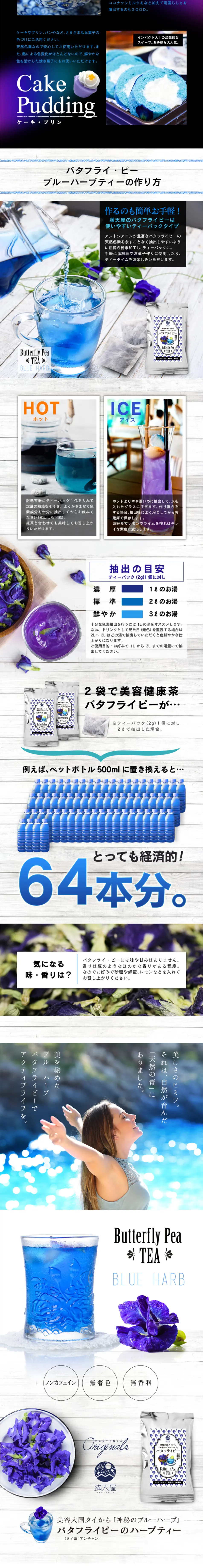 Butterfly Pea LP design (Beverages and Alcohol / Shades of blue / Clean-cut) PC version