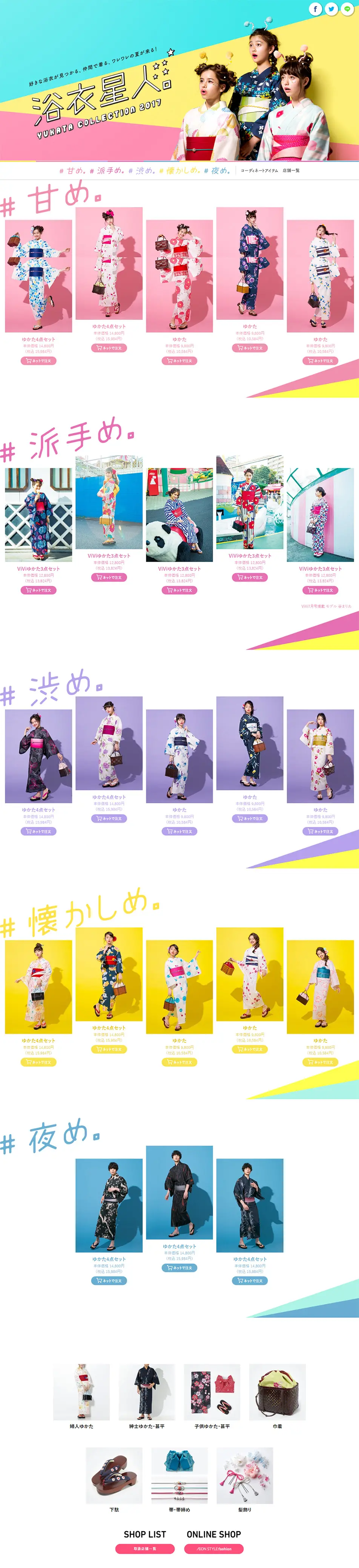 Yukata Alien LP design (fashion / Multi-color type) PC version