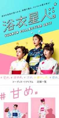 Yukata Alien