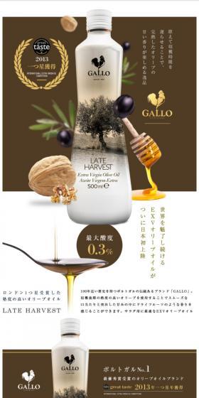 LATE HARVESTのLPデザイン（食品／ブラウン系／シンプル系）スマホ版