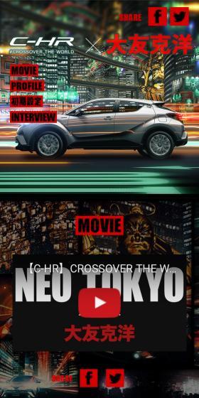 C-HR LP design (Cars, Motorcycles, Bicycles / Multi-color type / Cool style) Mobile version