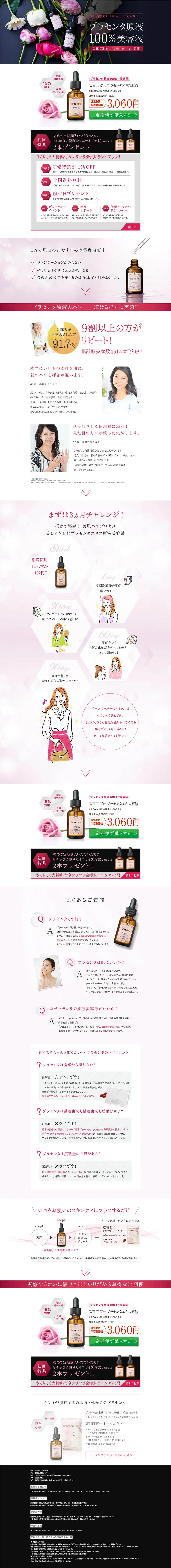 WHITE'st Undiluted Placenta Extract LP design (Beauty, Skincare, Fragrance / Pink shades) PC version