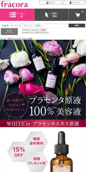 A highly effective 100% undiluted placenta extract serum, repurchased by over 90% of users.