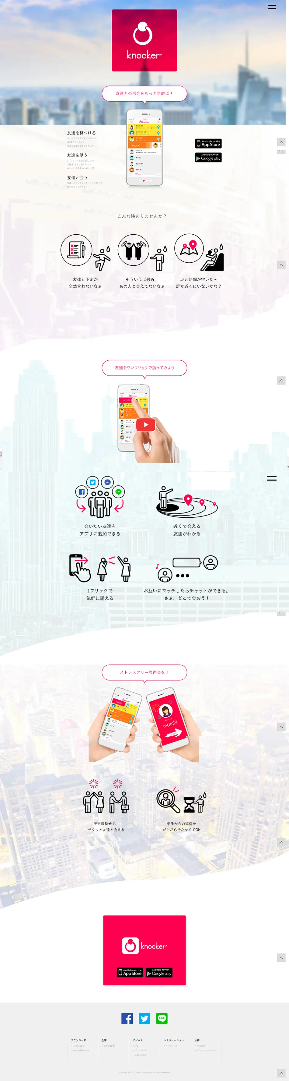 knocker LP design (Design, Apps, Systems / White-based / Simple) PC version