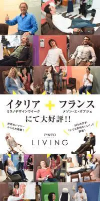 P!NTO CHAIR LIVINGのLPデザイン（インテリア・家具・寝具／ベージュ系／シンプル系）PC版