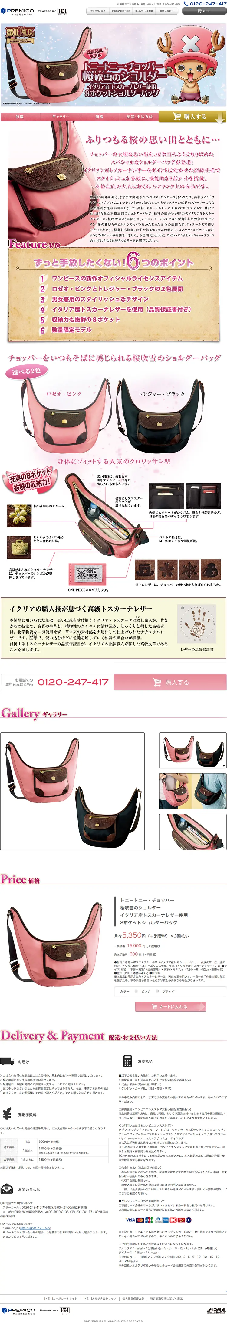 Tony Tony Chopper Cherry Blossom Blizzard Shoulder LP design (Bags, Accessories, Brands / Pink shades / Manga) PC version