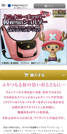 Tony Tony Chopper Cherry Blossom Blizzard Shoulder LP design (Bags, Accessories, Brands / Pink shades / Manga) Mobile version