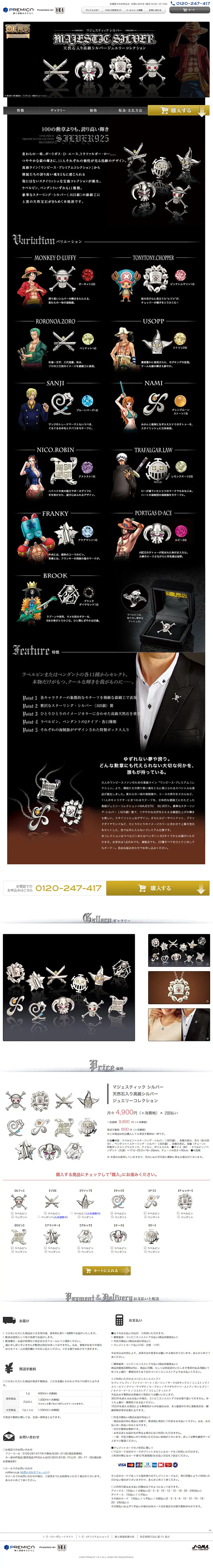 MAJESTIC SILVERのLPデザイン（ファッション／ブラック系／マンガ・イラスト系）PC版