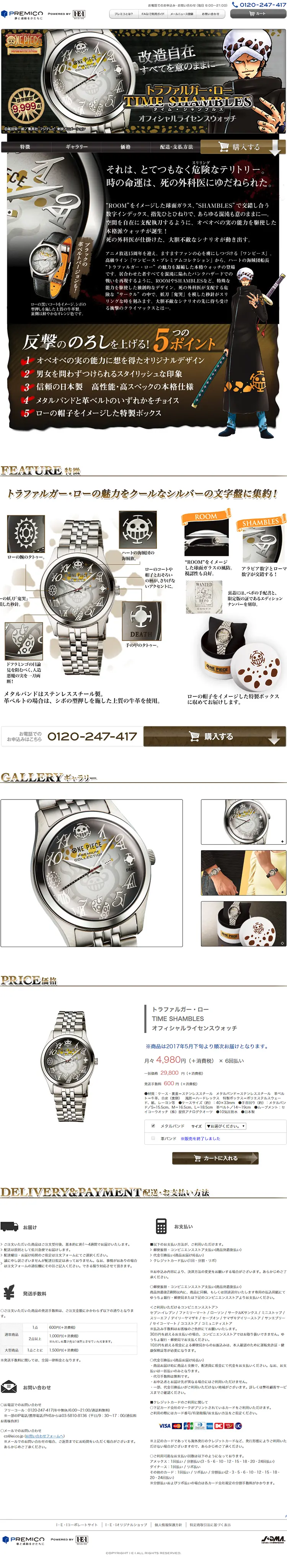 Time Shambles LP design (fashion / Orange tones / Manga) PC version