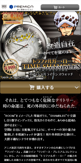 Time Shambles LP design (fashion / Orange tones / Manga) Mobile version