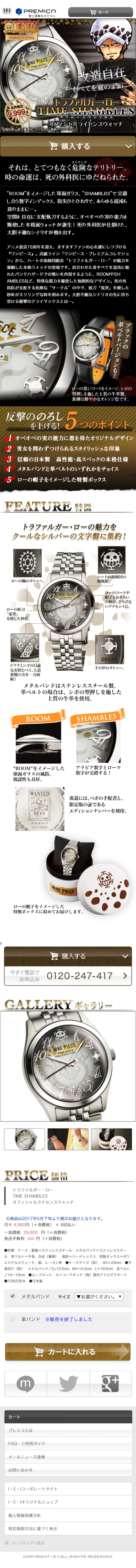Time Shambles LP design (fashion / Orange tones / Manga) Mobile version