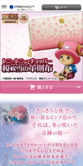 Tony Tony Chopper Cherry Blossom Flurry Leather Wallet LP design (Bags, Accessories, Brands / Pink shades / Manga) Mobile version