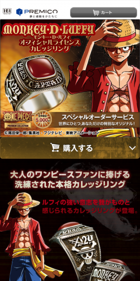 A sophisticated and authentic college ring for adult One Piece fans.