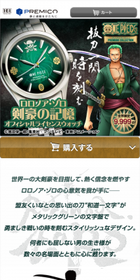 Memories of a Sword Master Official Licensed Watch