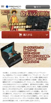 グランド・ウォレットのLPデザイン（バッグ・小物・ブランド／ベージュ系／マンガ・イラスト系）スマホ版