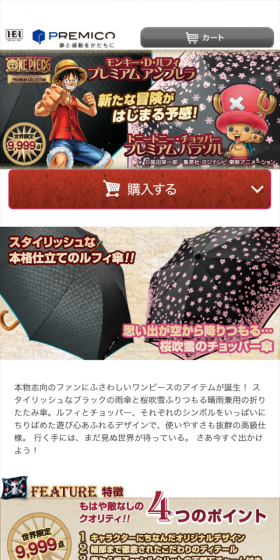 Premium Umbrella LP design (fashion / Beige tones / Manga) Mobile version