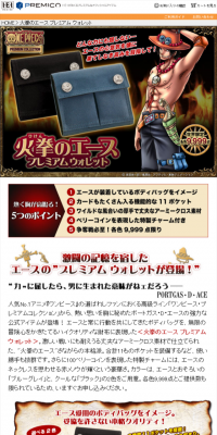 Fire Fist Ace Premium Wallet