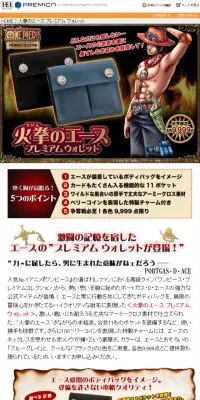 火拳のエース　プレミアムウォレットのLPデザイン（バッグ・小物・ブランド／ゴールド系／マンガ・イラスト系）スマホ版