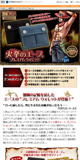 Fire Fist Ace Premium Wallet LP design (Bags, Accessories, Brands / Gold tones / Manga) Mobile version
