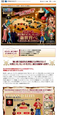 ワンピース限定版公式ブレスレット 新世界へのLPデザイン（ファッション／ベージュ系／マンガ・イラスト系）PC版