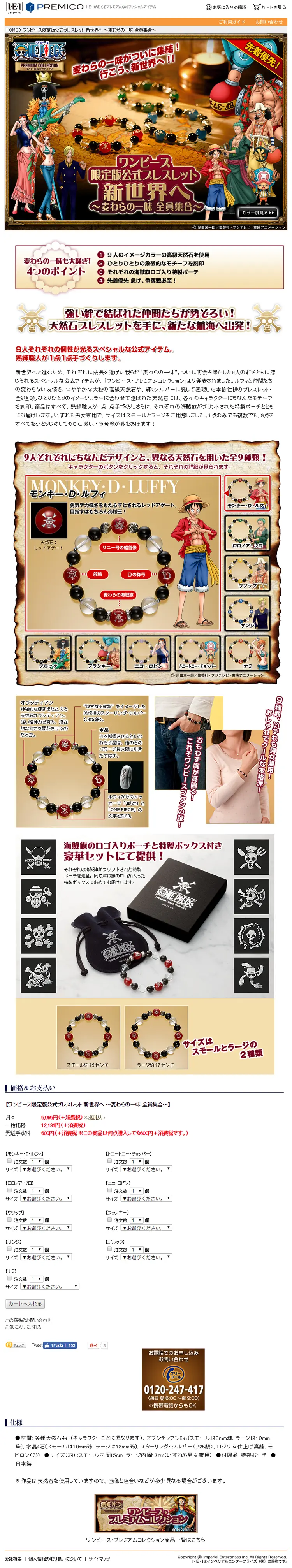 One Piece Limited Edition Official Bracelet - To the New World LP design (fashion / Beige tones / Manga) PC version