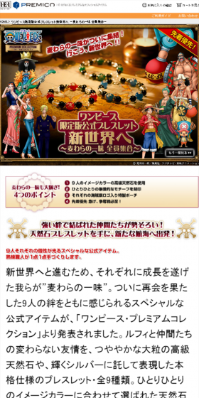 One Piece Limited Edition Official Bracelet - To the New World LP design (fashion / Beige tones / Manga) Mobile version