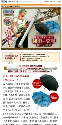 和道一文字　剣士の雨傘のLPデザイン（日傘・雨傘・レインコート／ベージュ系／マンガ・イラスト系）スマホ版