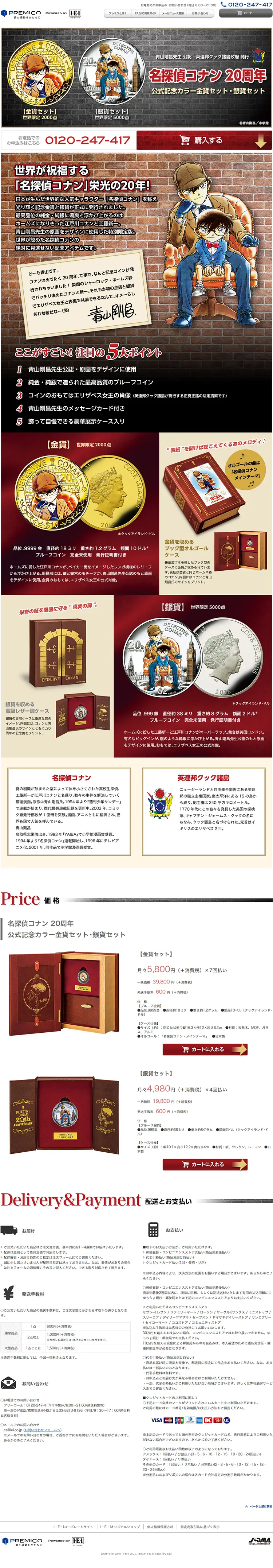 Detective Conan 20th Anniversary Official Commemorative Color Gold Coin Set and Silver Coin Set LP design (Kids, Baby, Toys / Gold tones / Manga) PC version