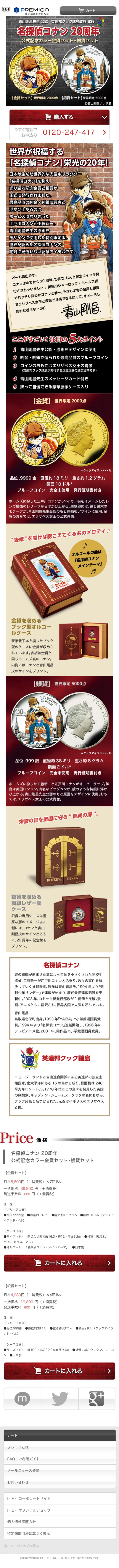 Detective Conan 20th Anniversary Official Commemorative Color Gold Coin Set and Silver Coin Set LP design (Kids, Baby, Toys / Gold tones / Manga) Mobile version