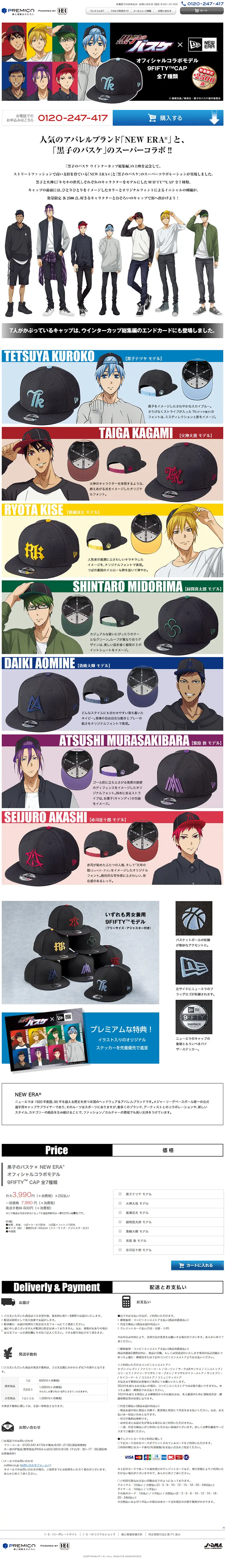 Kuroko's Basketball 9FIFTY CAP LP design (fashion / Multi-color type / Manga) PC version