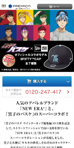 Kuroko's Basketball 9FIFTY CAP LP design (fashion / Multi-color type / Manga) Mobile version