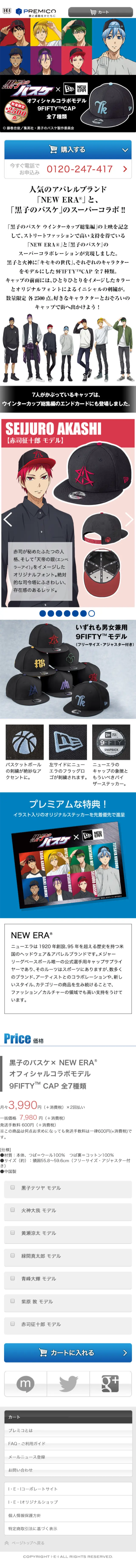 Kuroko's Basketball 9FIFTY CAP LP design (fashion / Multi-color type / Manga) Mobile version